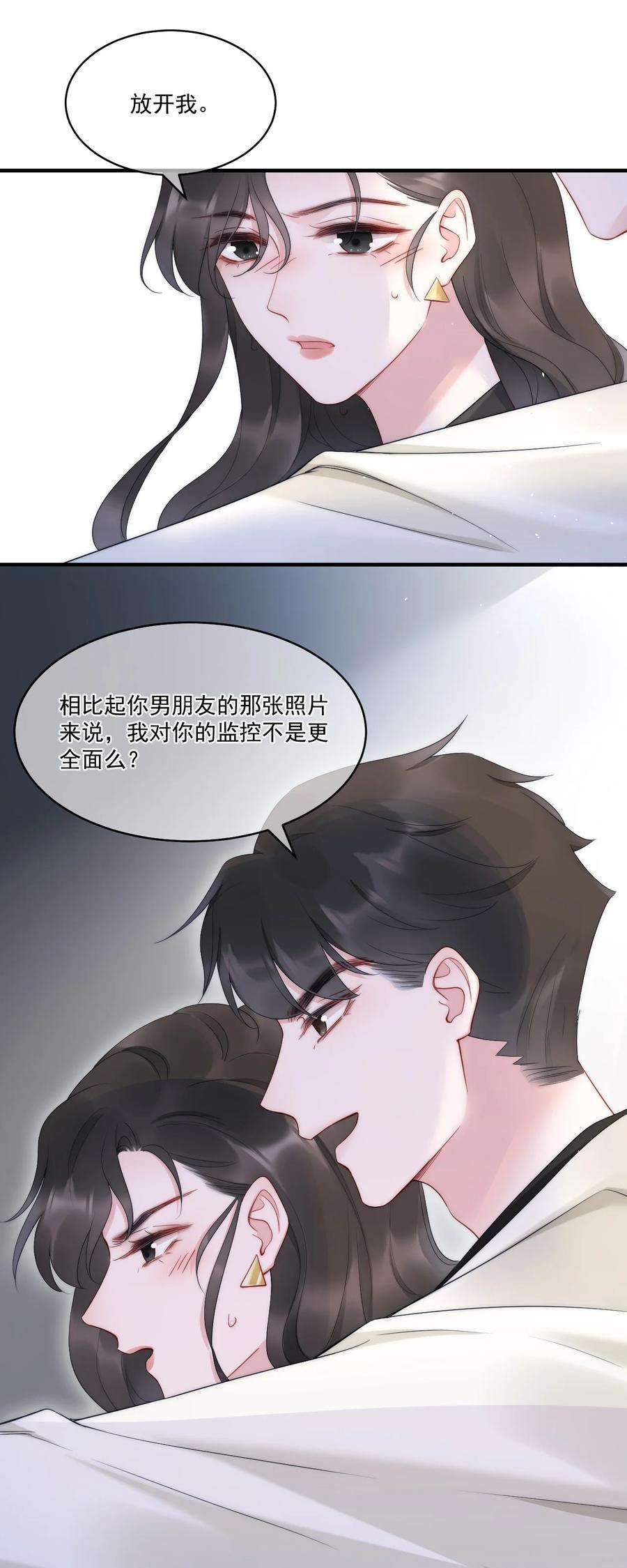 寄生谎言10话 目标