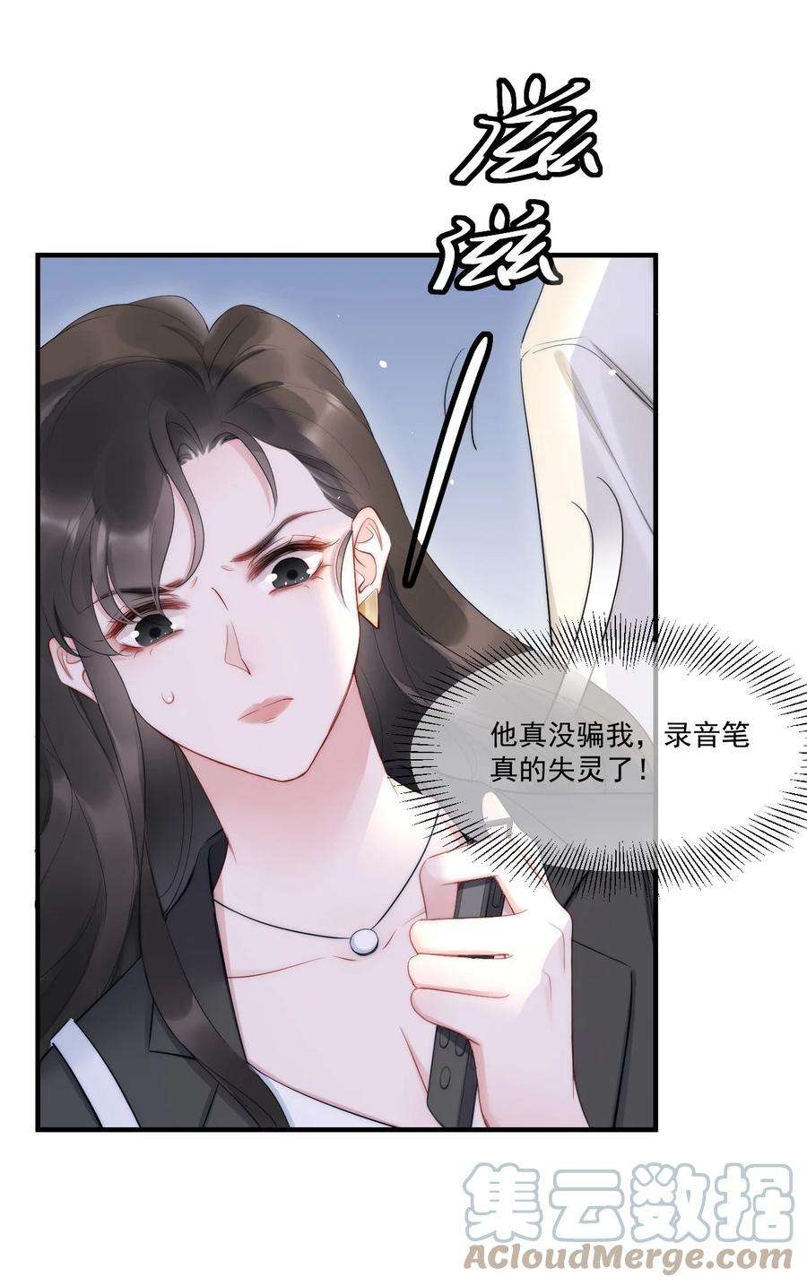 寄生谎言10话 目标