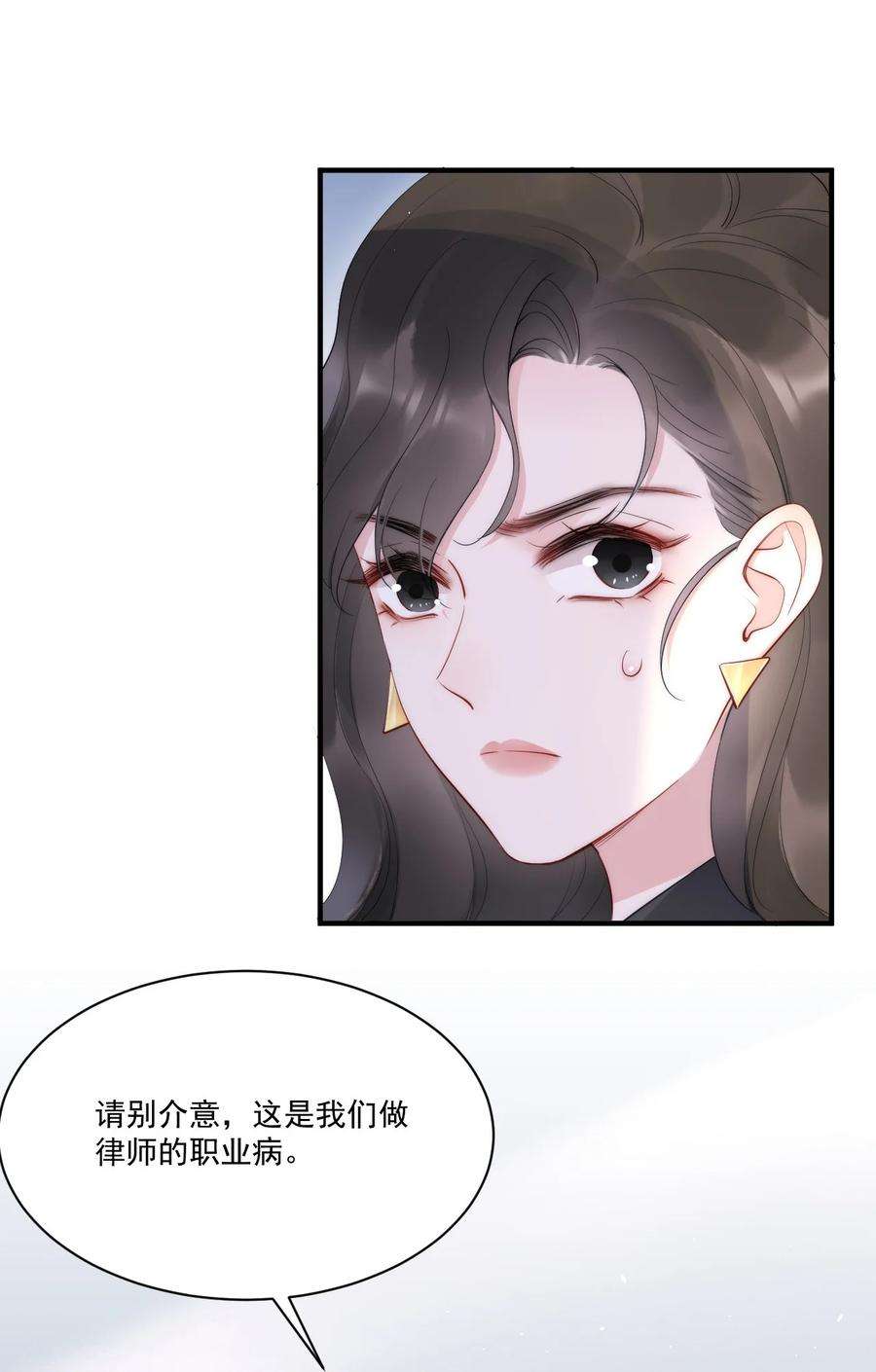 寄生谎言10话 目标