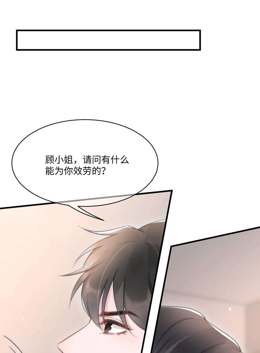 寄生谎言11话 故事