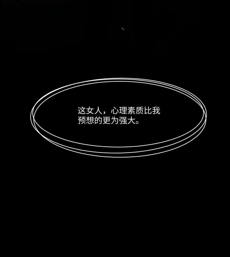 寄生谎言11话 故事
