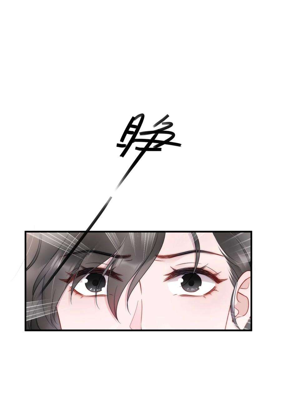 寄生谎言11话 故事