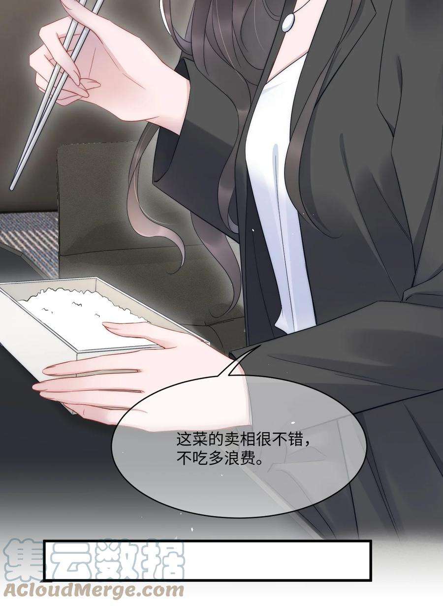 寄生谎言11话 故事