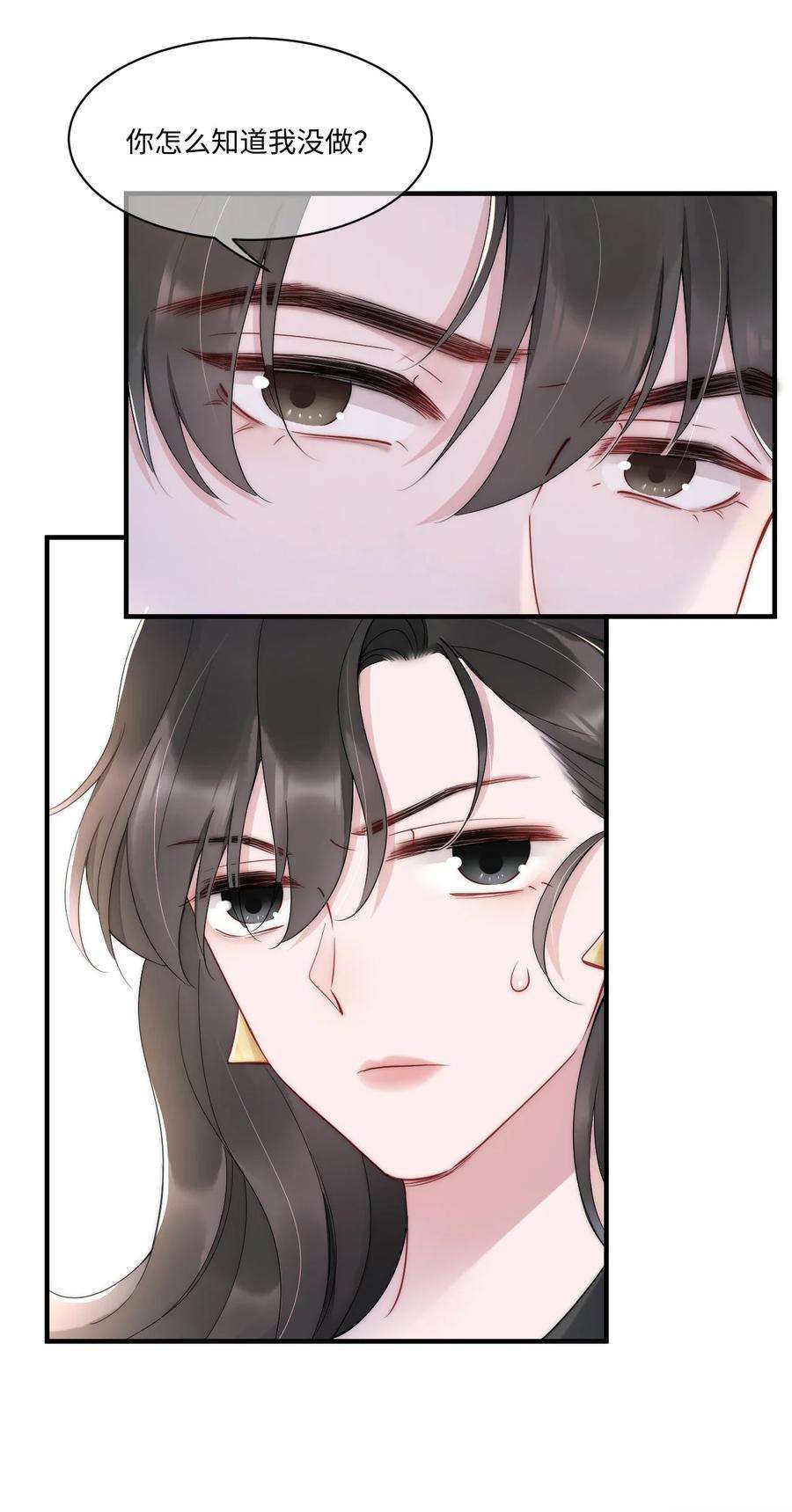 寄生谎言11话 故事