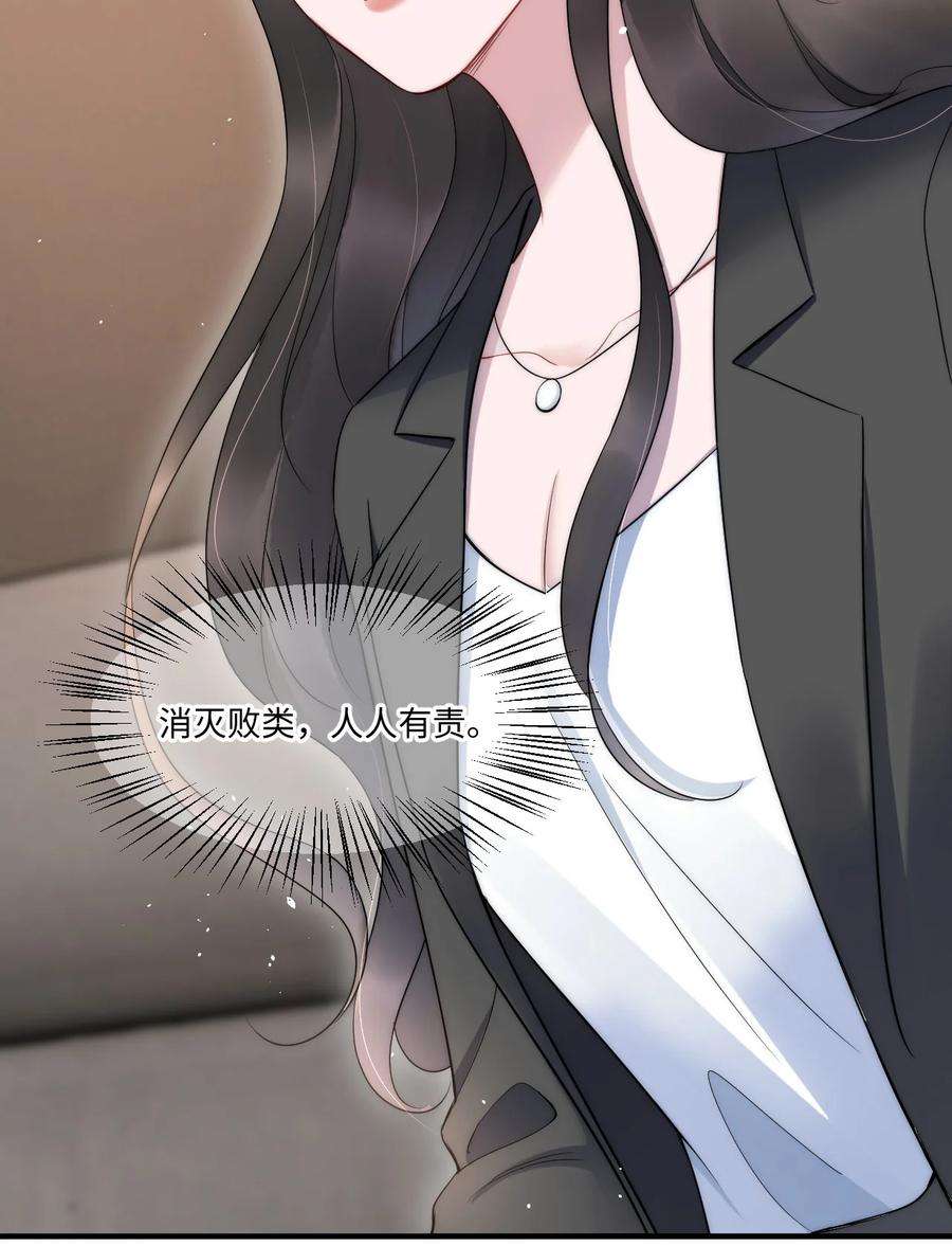 寄生谎言11话 故事