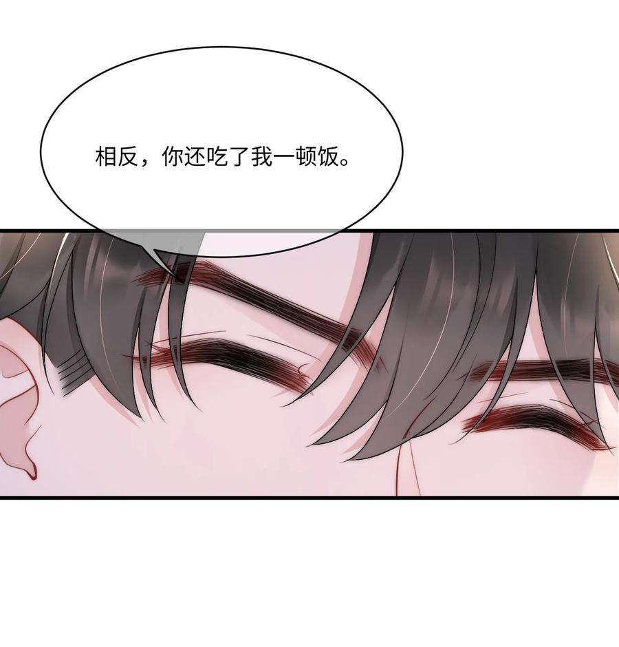 寄生谎言11话 故事