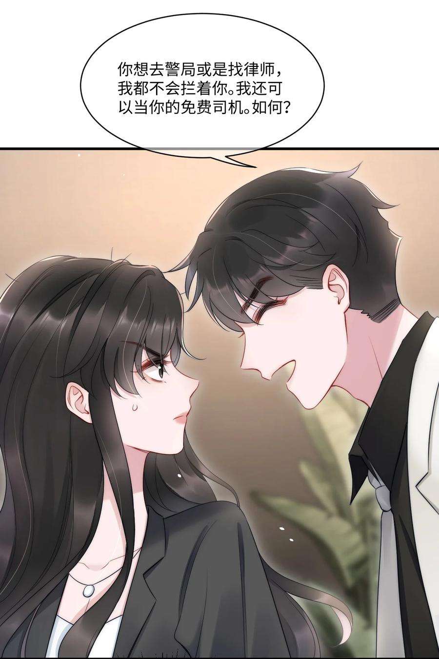 寄生谎言11话 故事