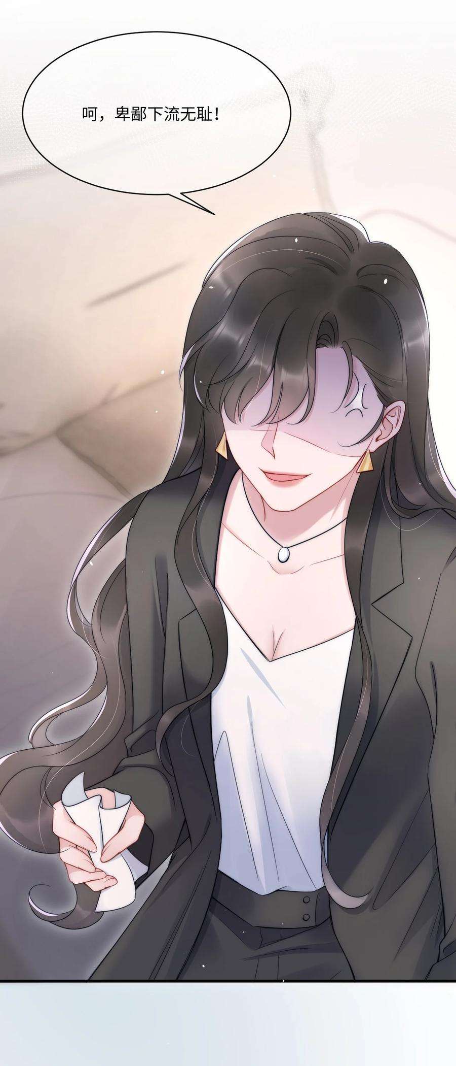 寄生谎言11话 故事