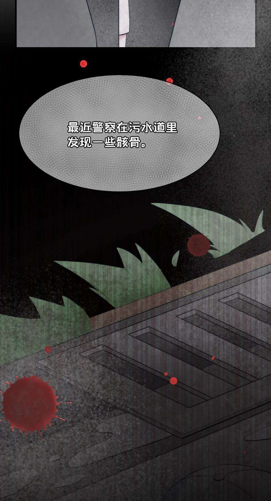寄生谎言12话 合作