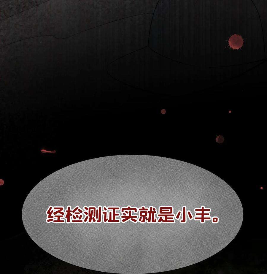 寄生谎言12话 合作