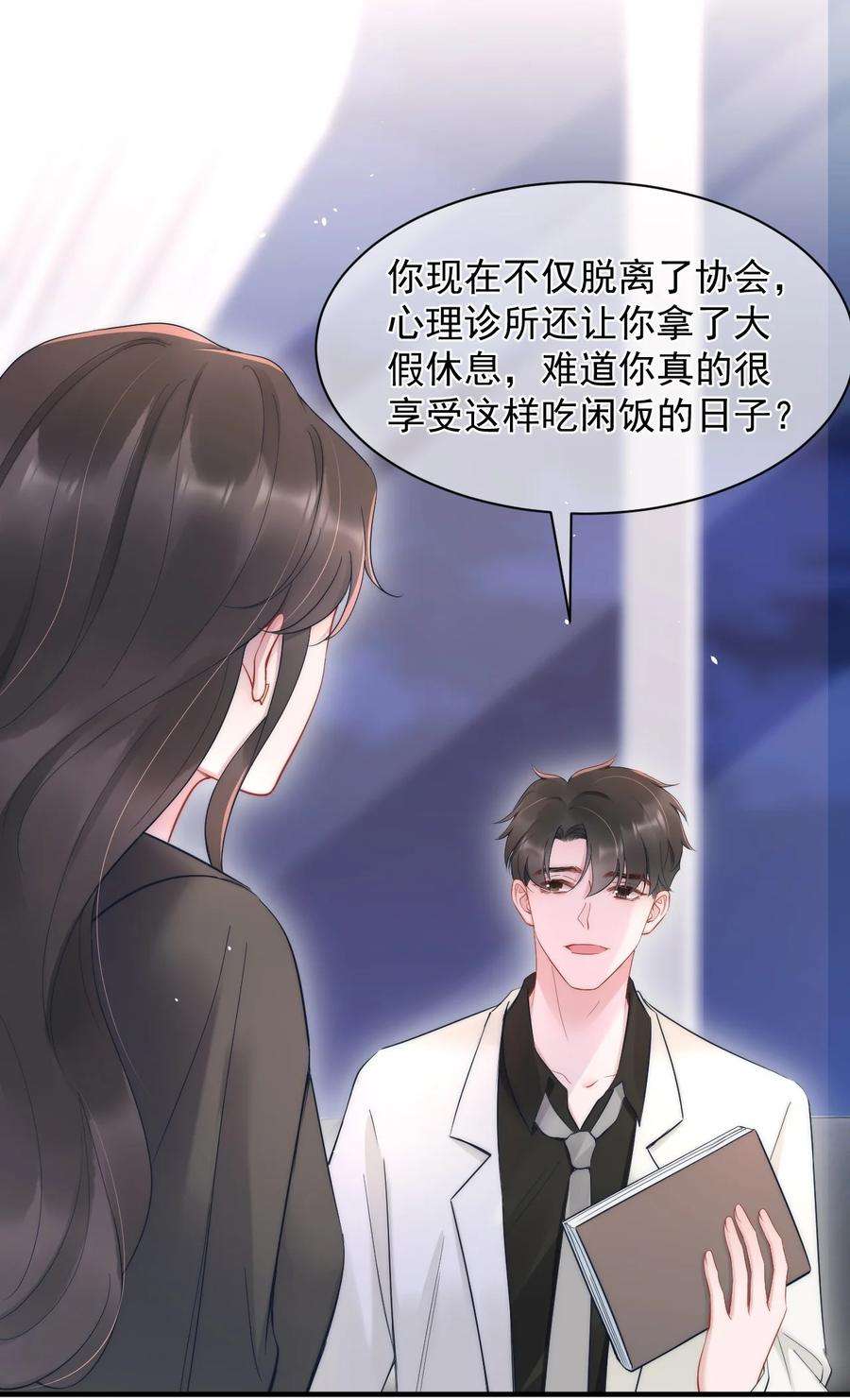 寄生谎言12话 合作