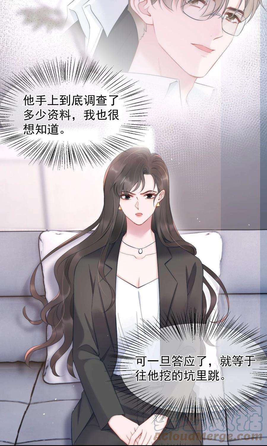 寄生谎言12话 合作