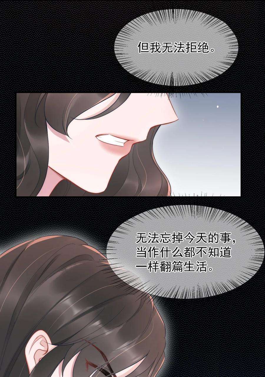 寄生谎言12话 合作