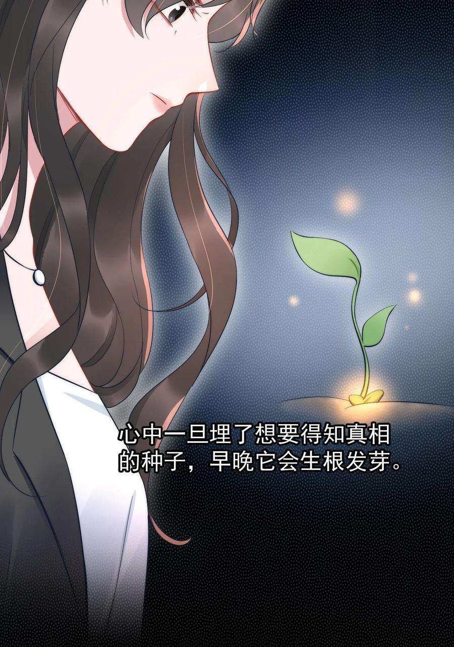 寄生谎言12话 合作