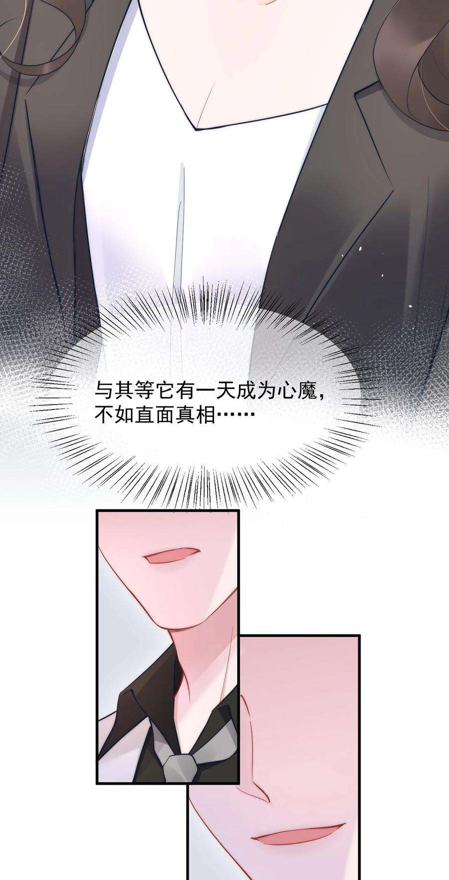 寄生谎言12话 合作