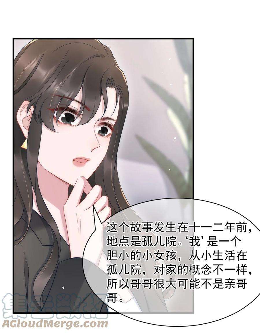 寄生谎言12话 合作