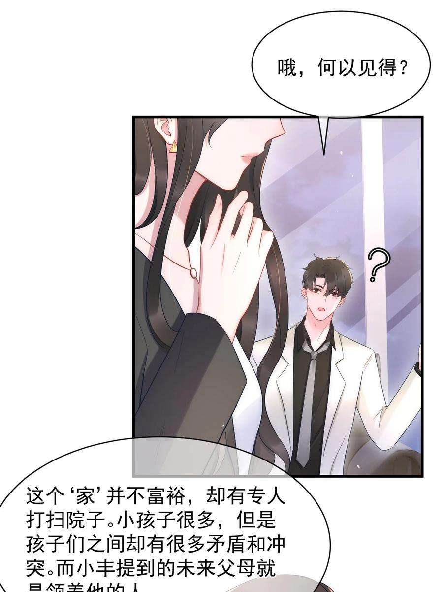 寄生谎言12话 合作