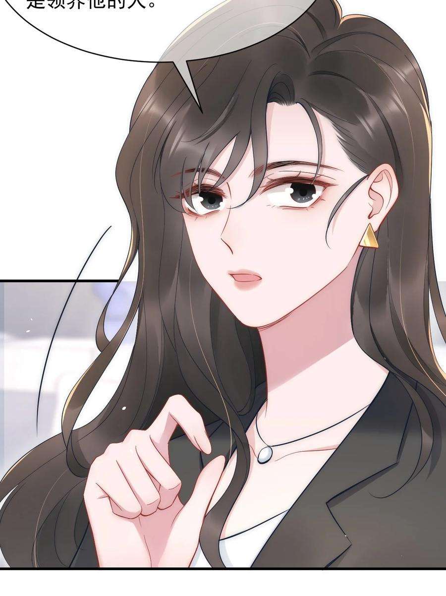 寄生谎言12话 合作