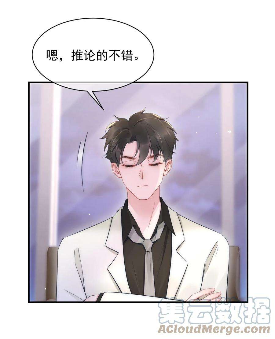 寄生谎言12话 合作