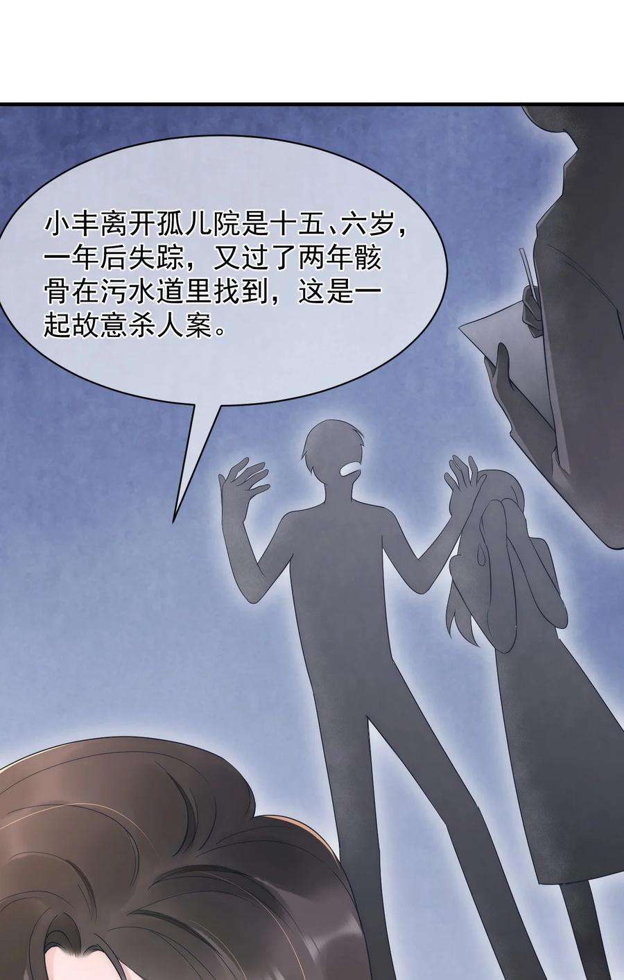 寄生谎言12话 合作
