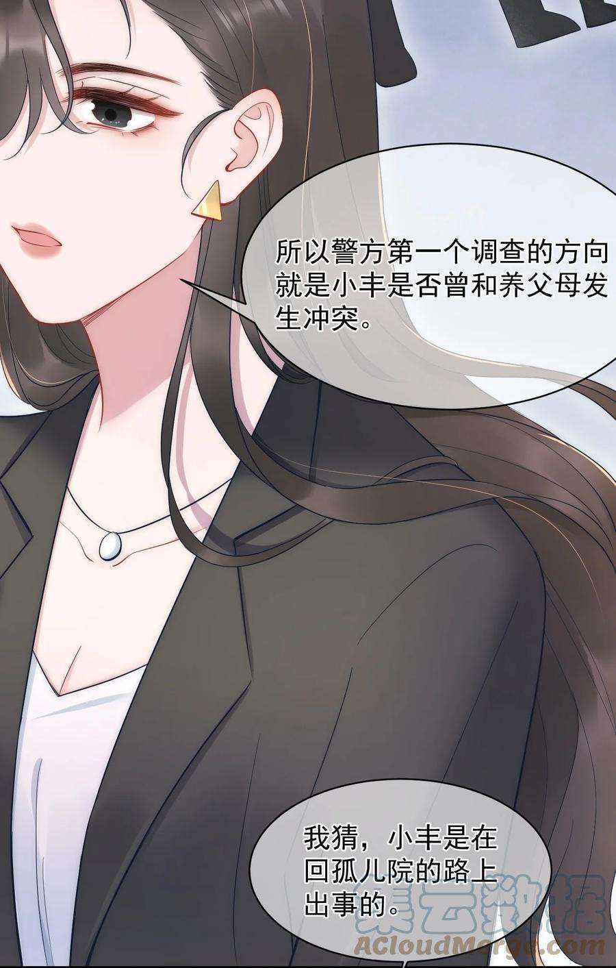寄生谎言12话 合作