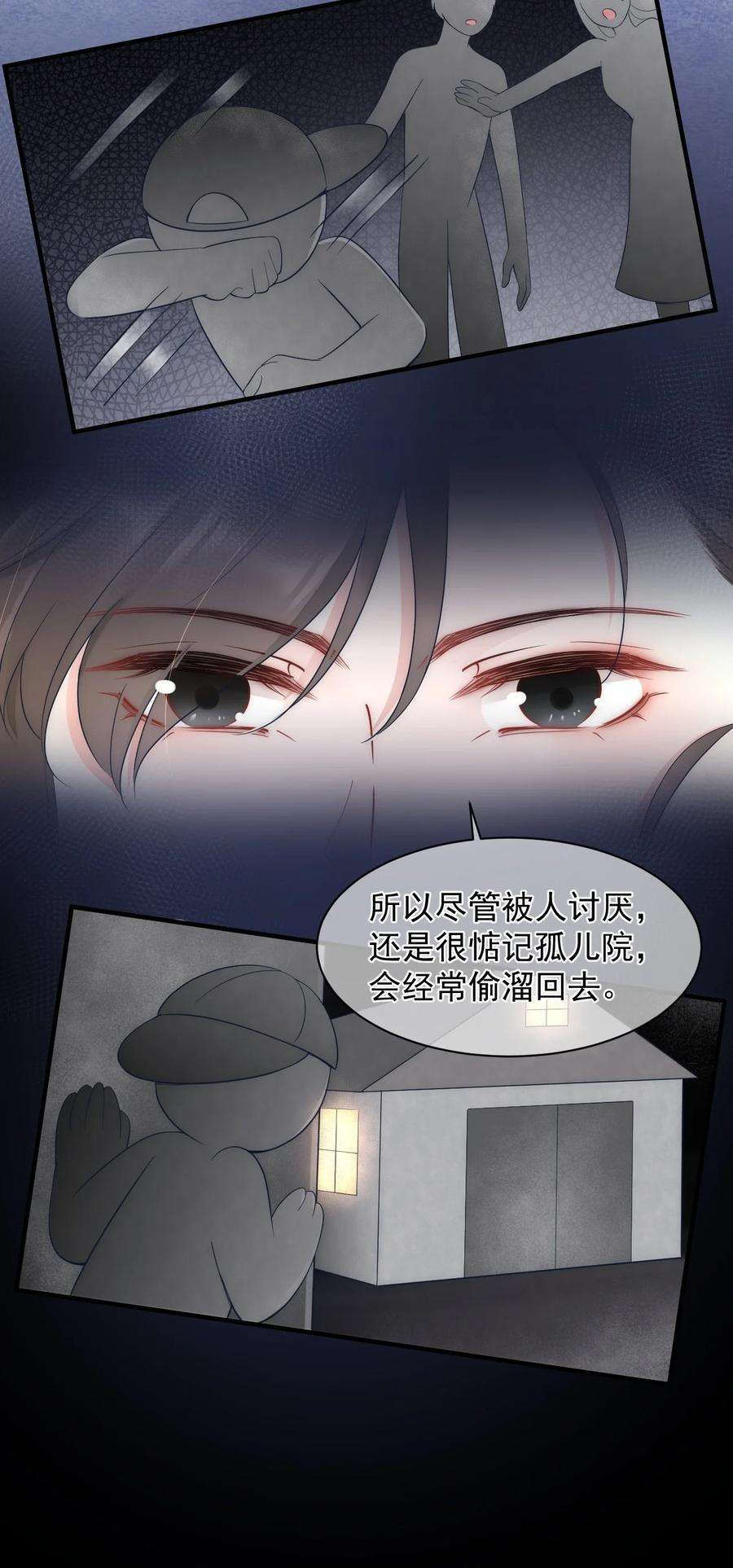 寄生谎言12话 合作