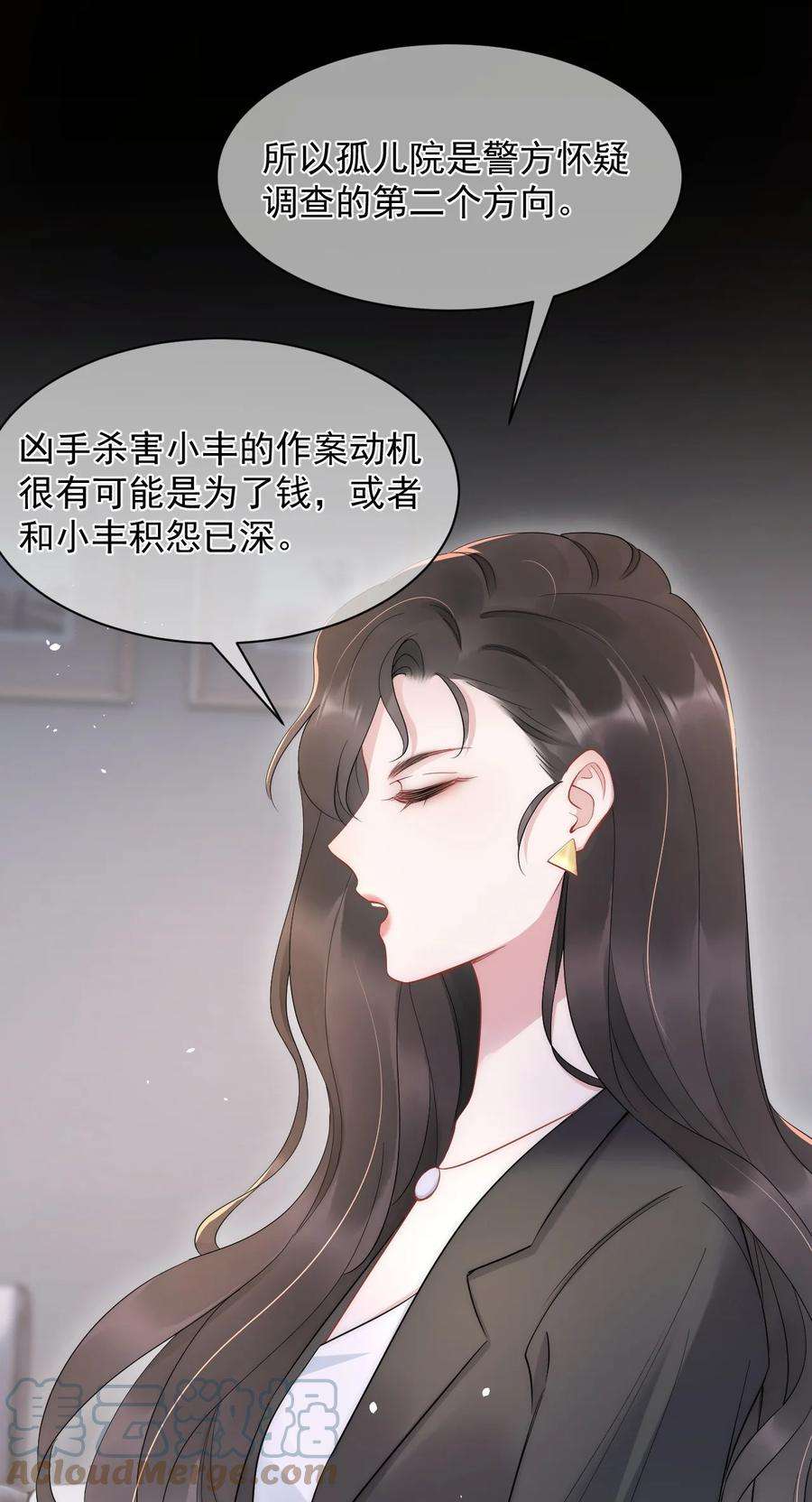 寄生谎言12话 合作