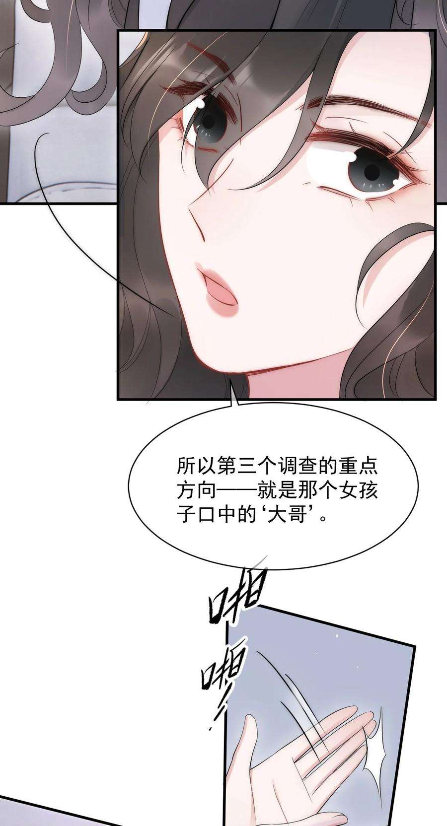 寄生谎言12话 合作