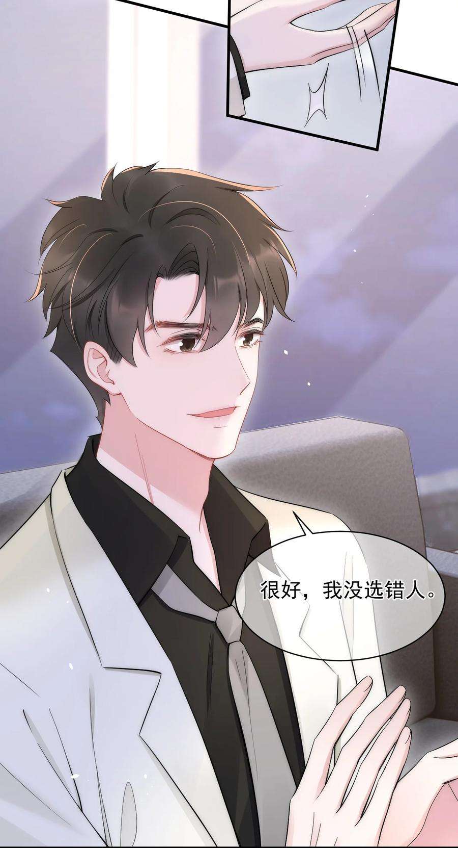 寄生谎言12话 合作