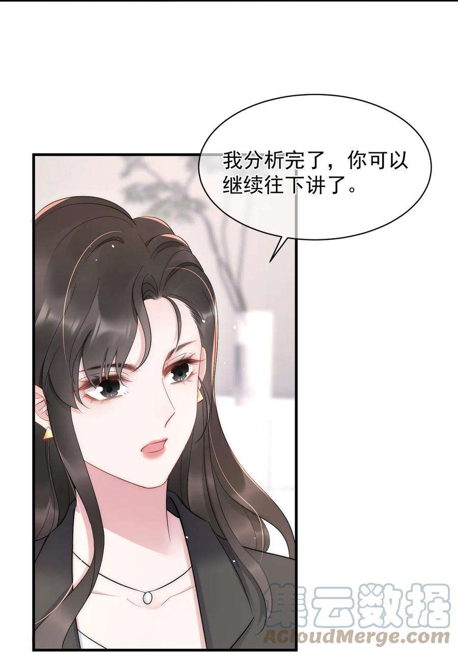 寄生谎言12话 合作