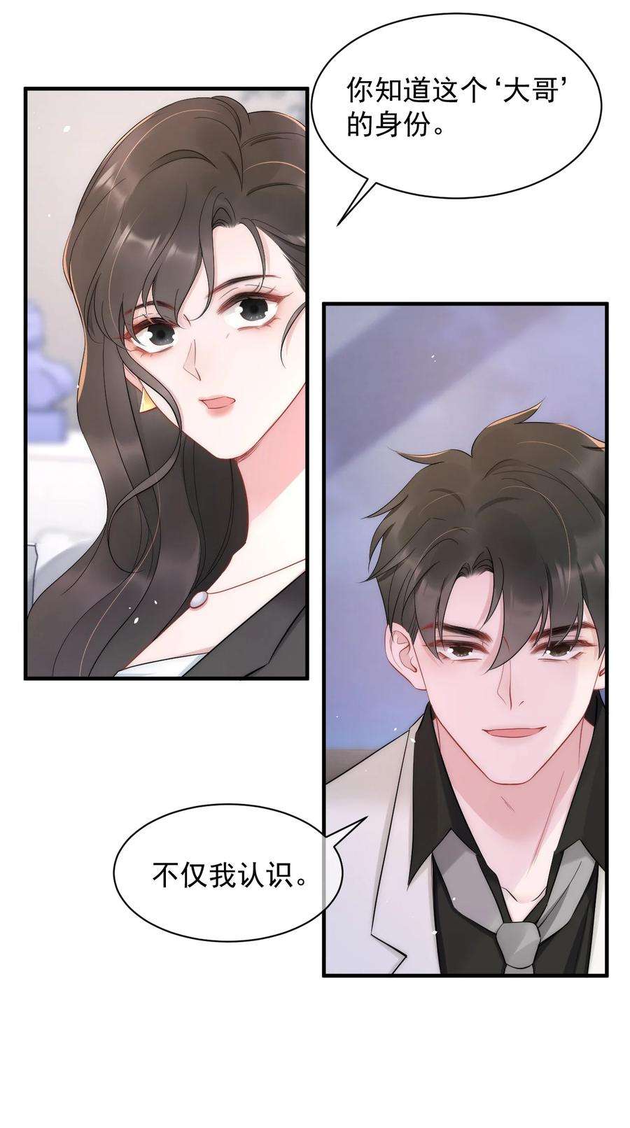 寄生谎言12话 合作