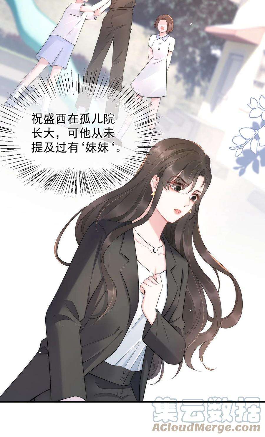 寄生谎言12话 合作