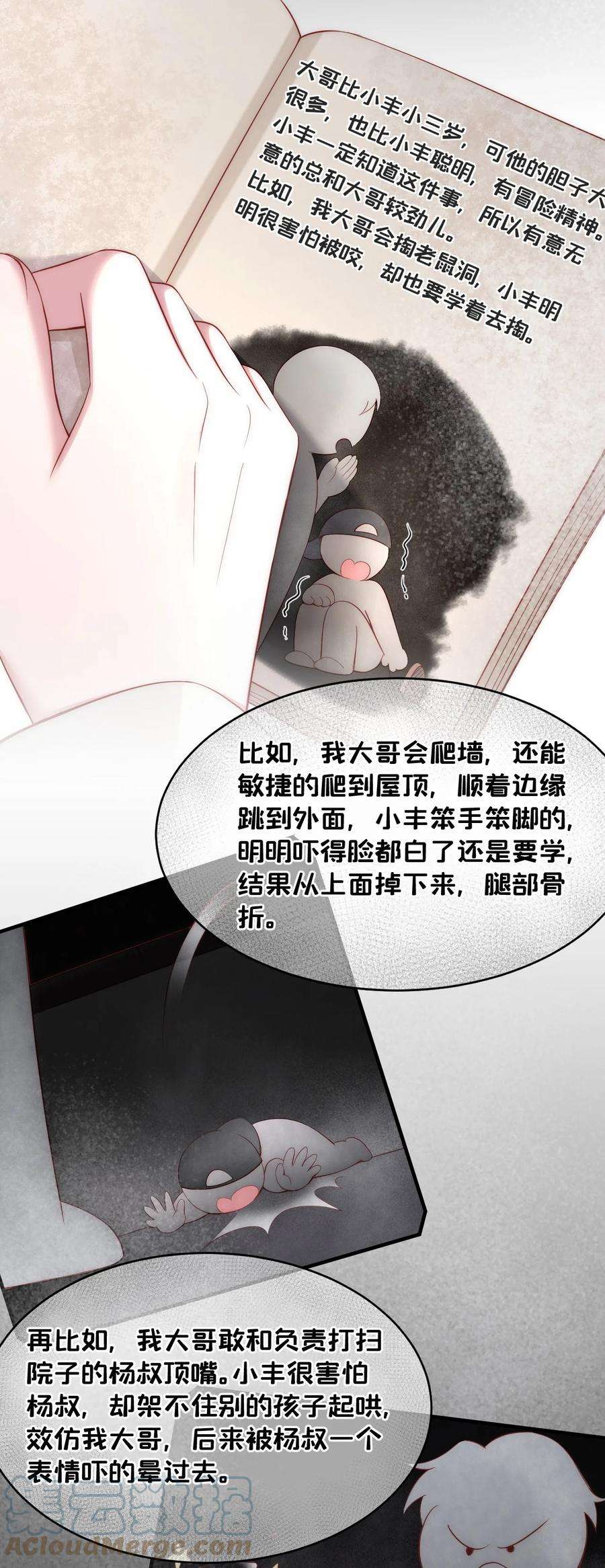 寄生谎言12话 合作