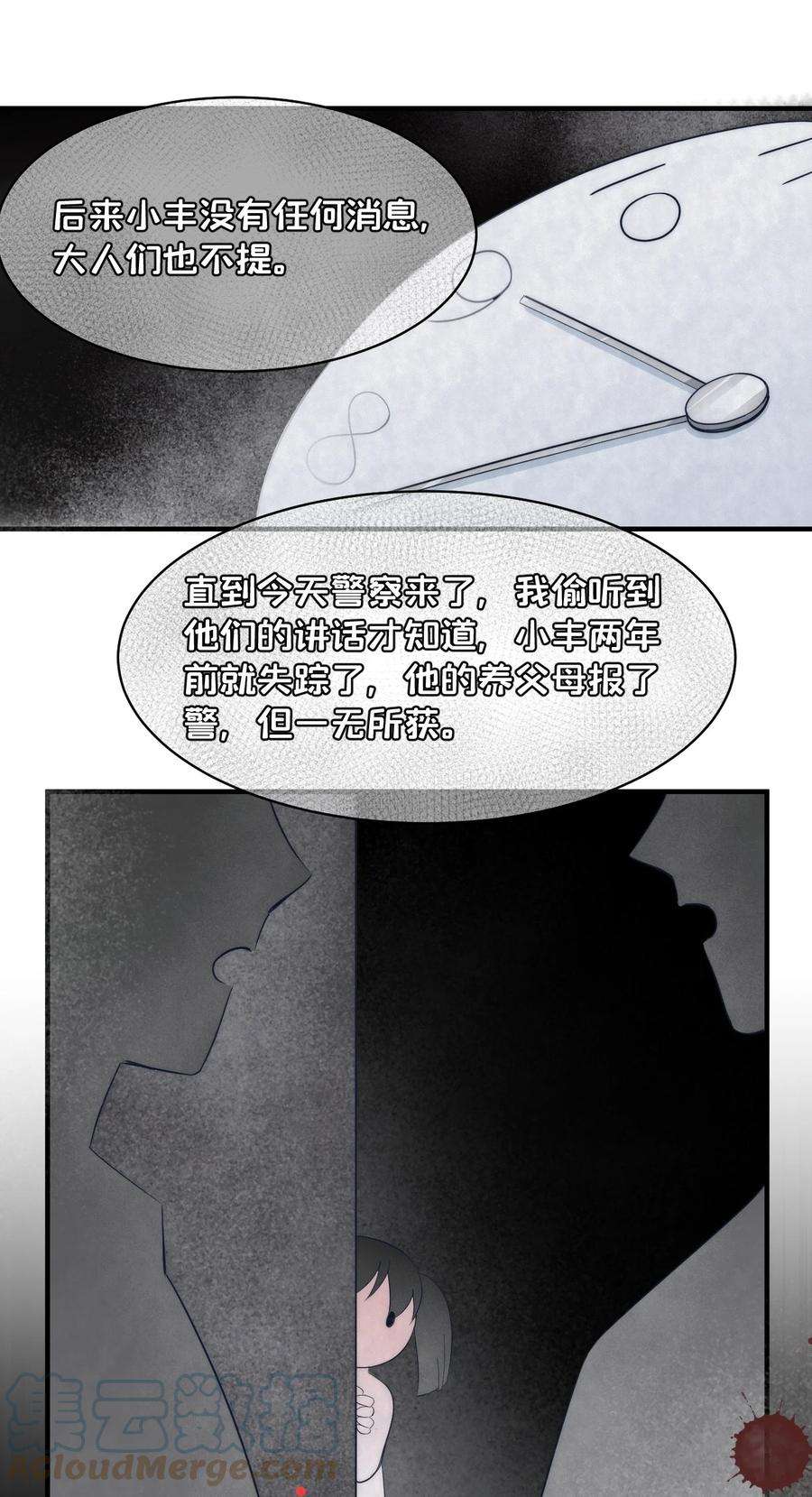 寄生谎言12话 合作