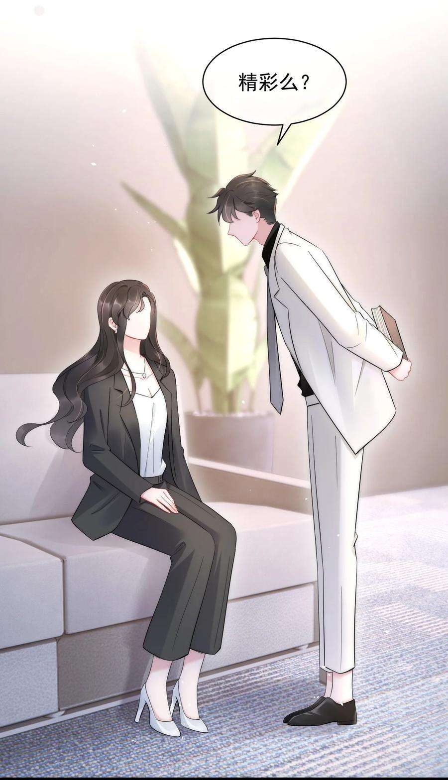 寄生谎言13话 信任