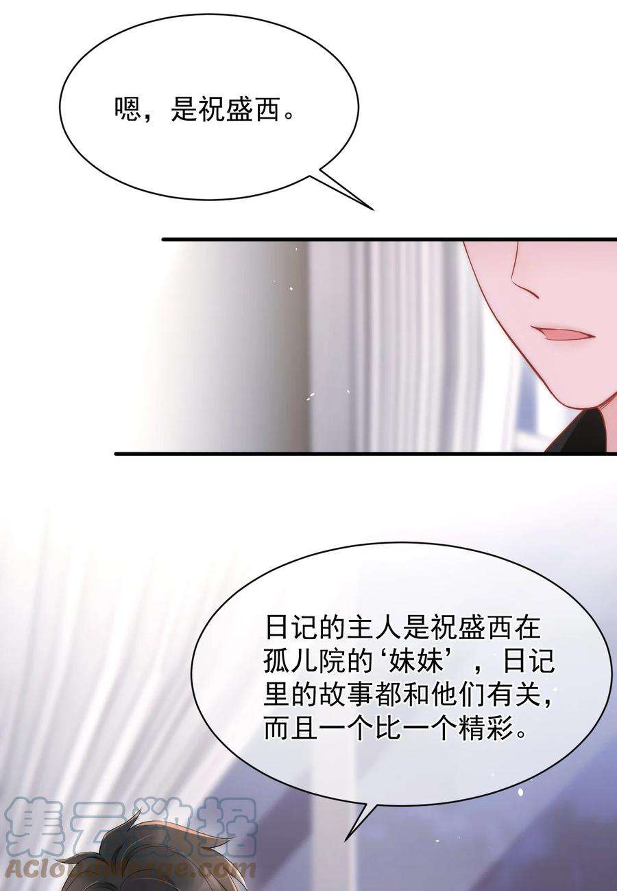 寄生谎言13话 信任