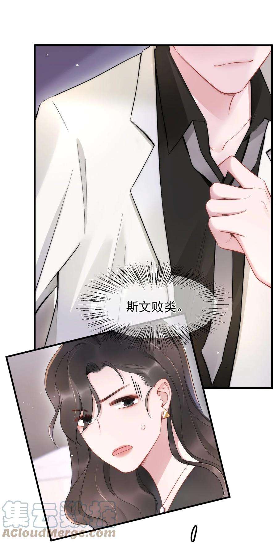 寄生谎言13话 信任
