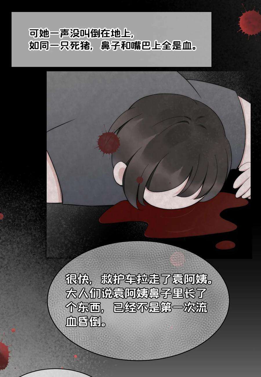 寄生谎言13话 信任