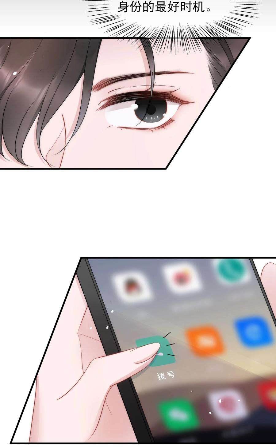 寄生谎言14话 防备