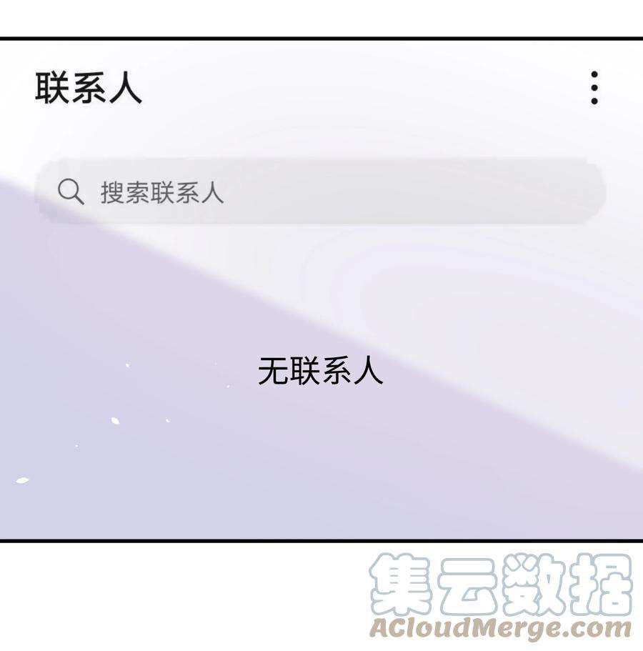 寄生谎言14话 防备