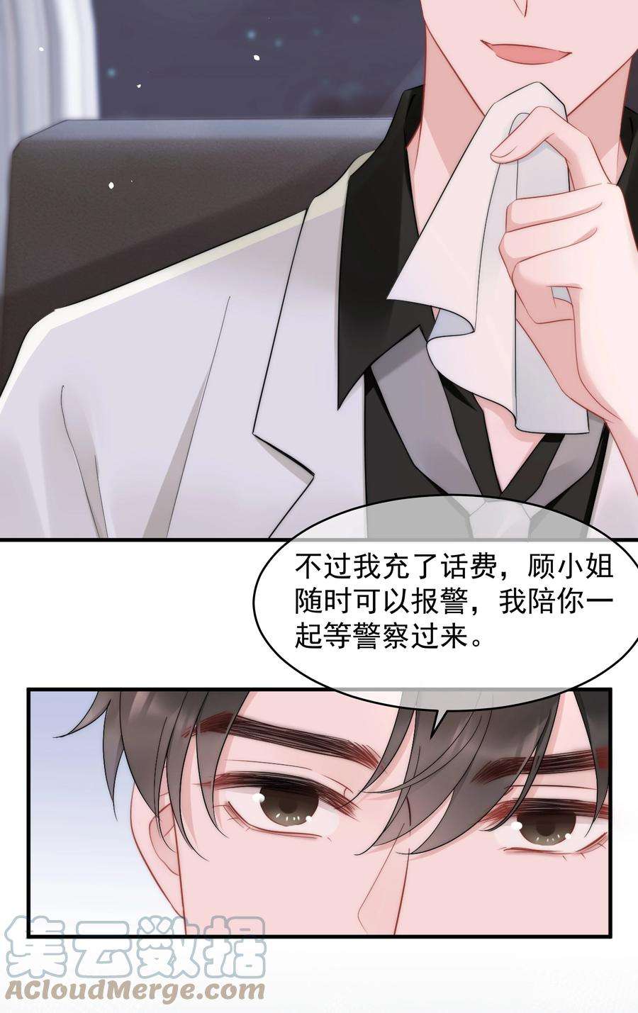 寄生谎言14话 防备