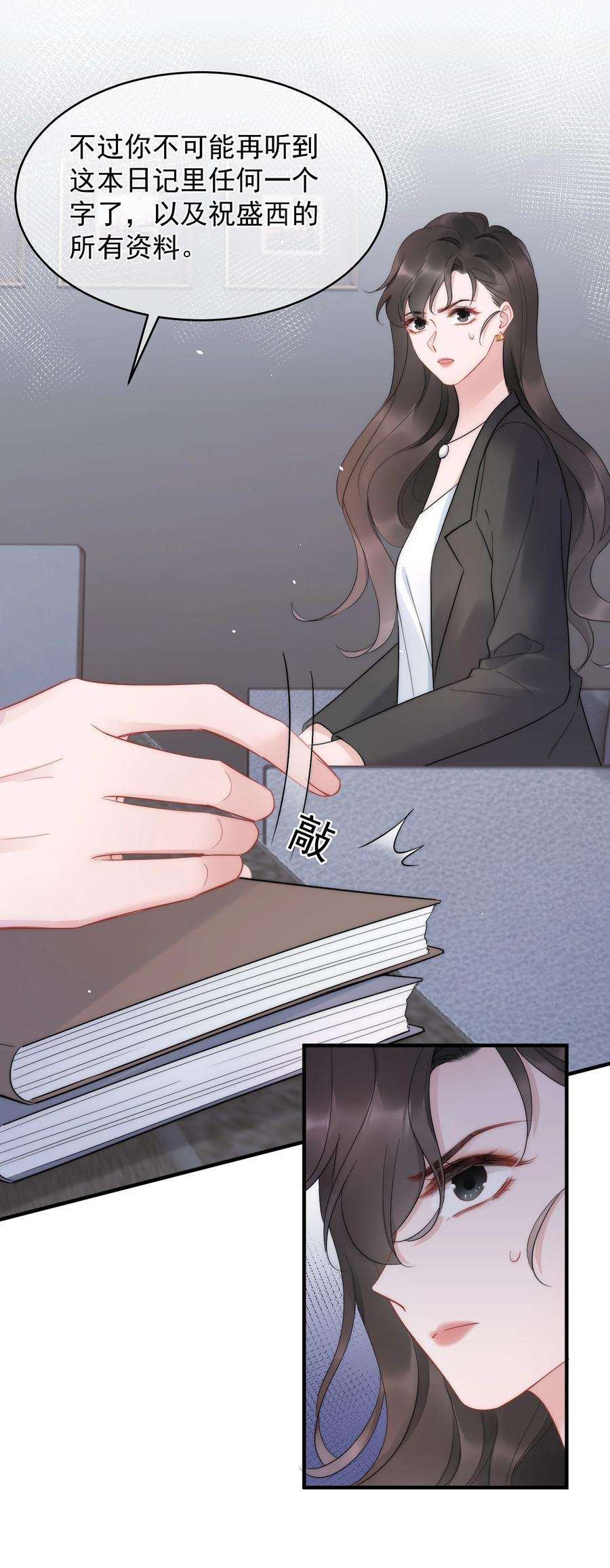 寄生谎言14话 防备