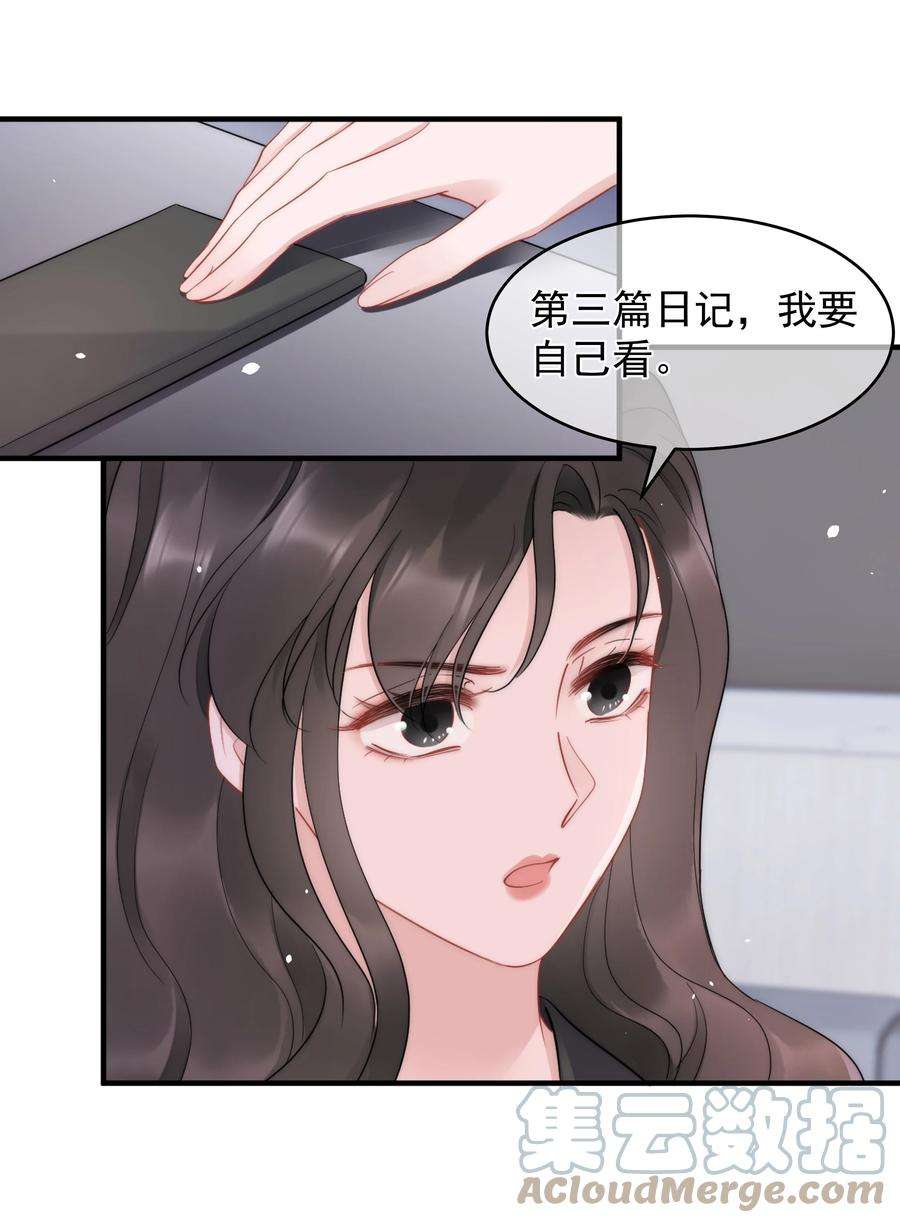 寄生谎言14话 防备