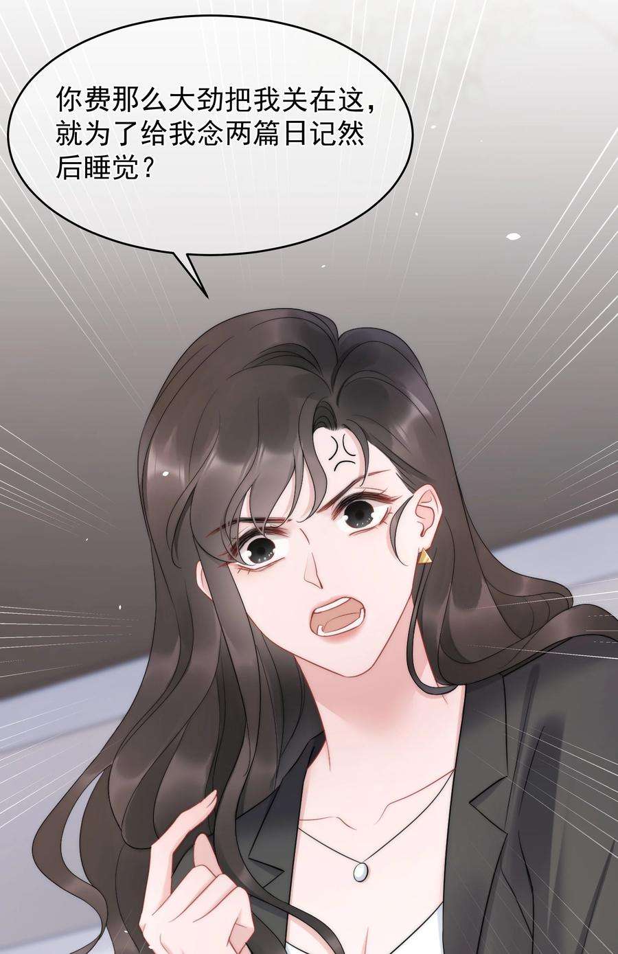 寄生谎言14话 防备