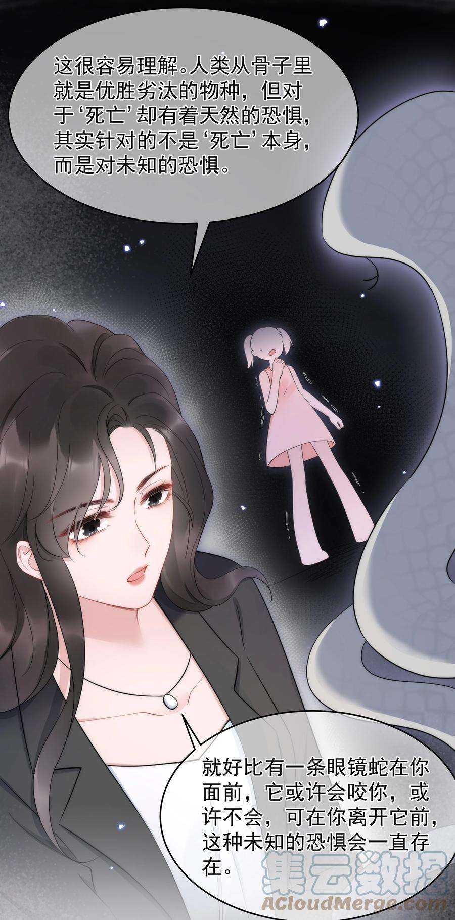 寄生谎言14话 防备