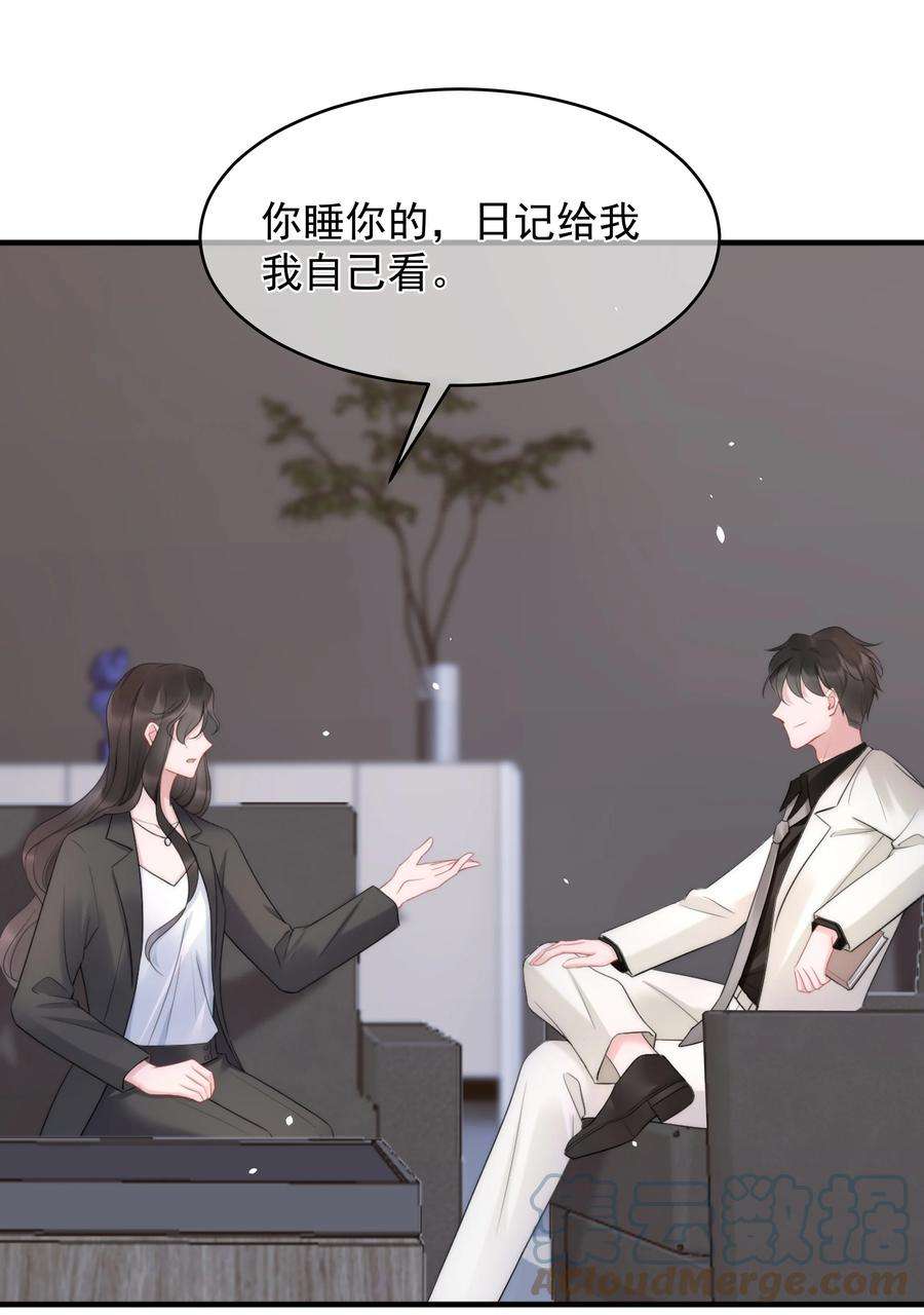 寄生谎言14话 防备