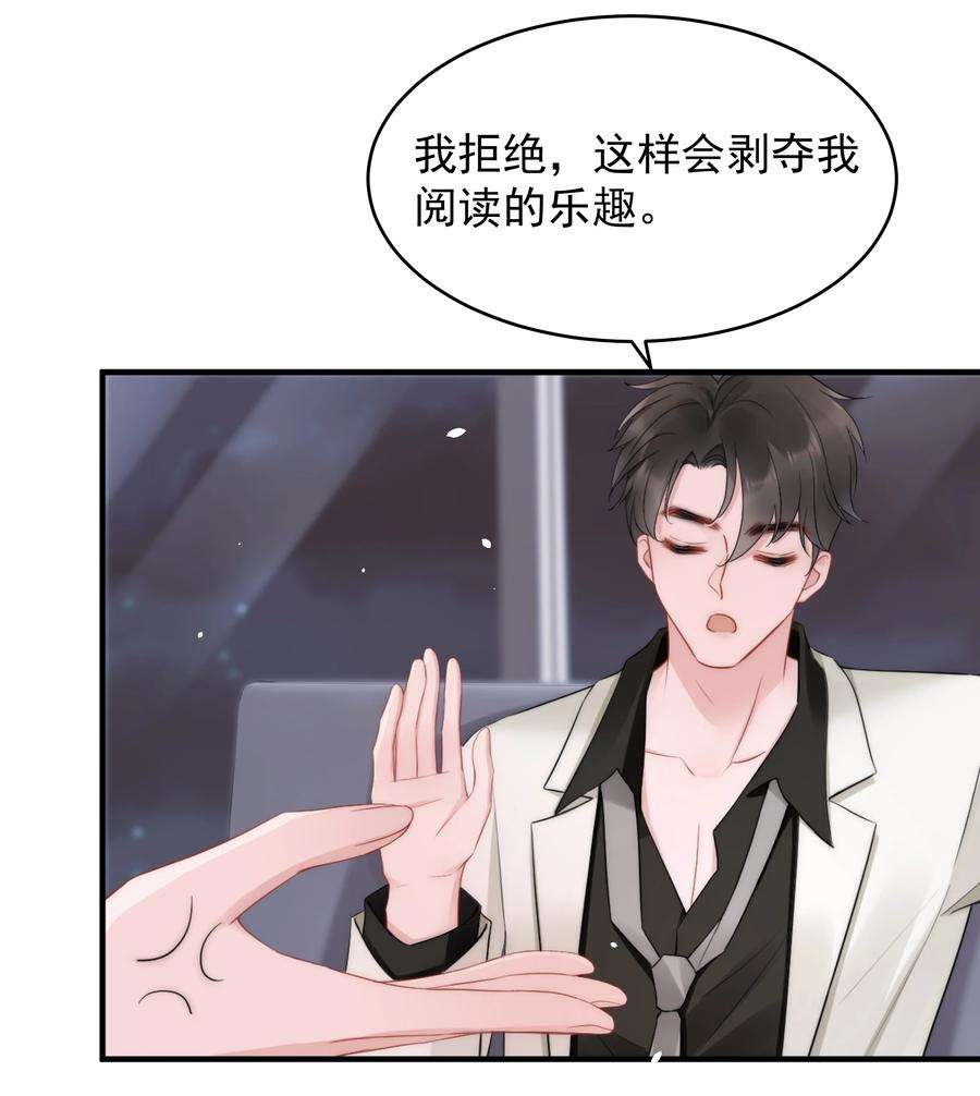 寄生谎言14话 防备