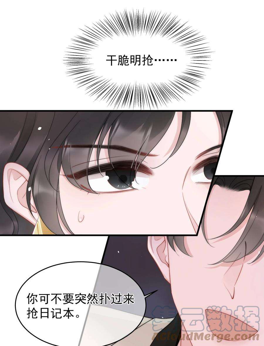 寄生谎言14话 防备