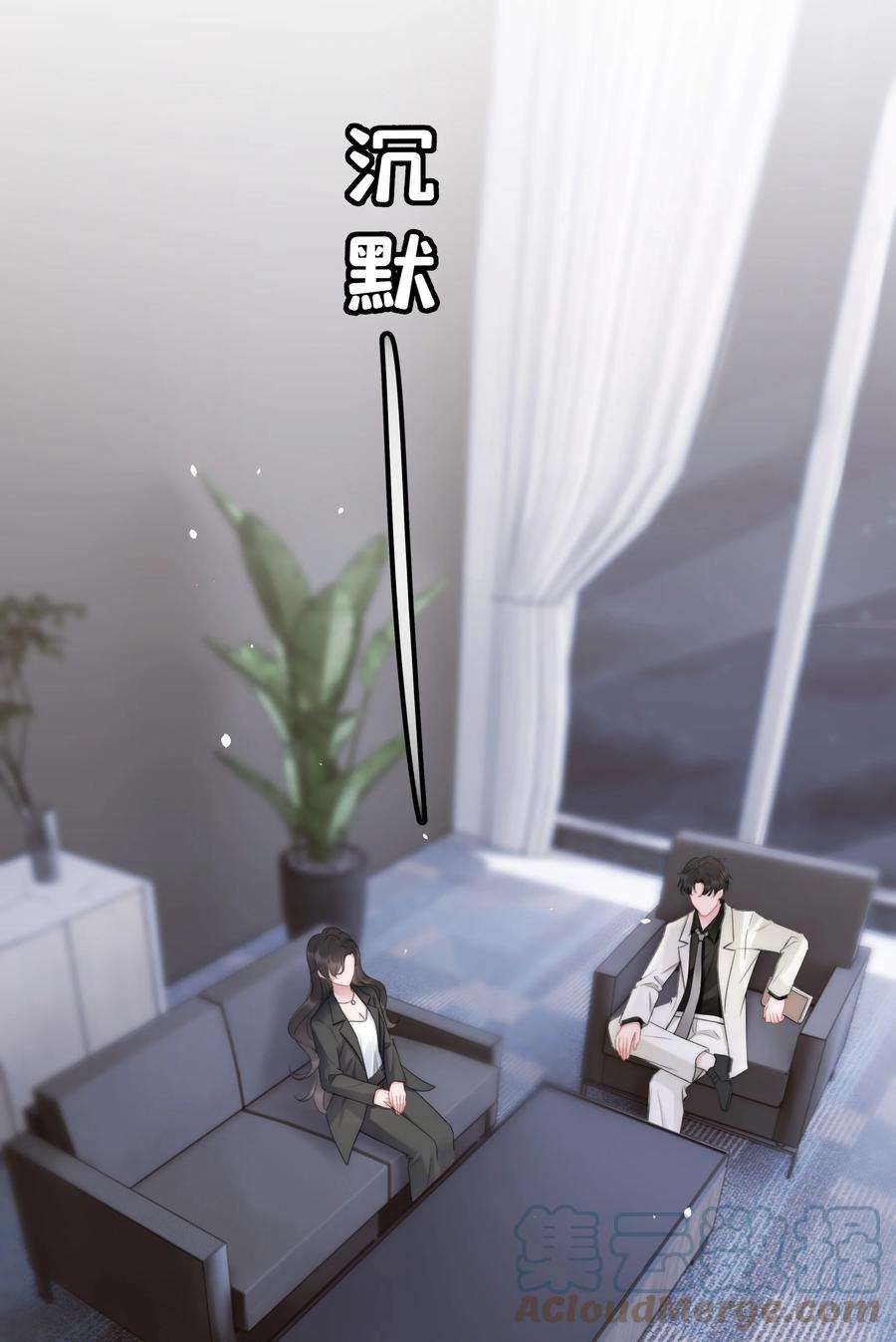 寄生谎言14话 防备