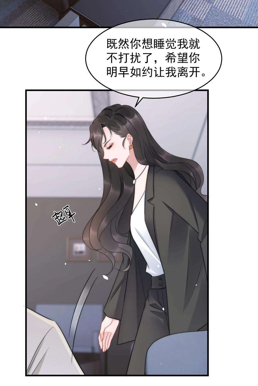 寄生谎言14话 防备